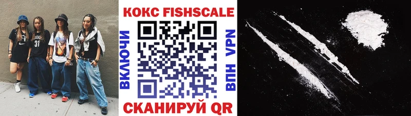 КОКАИН VHQ  цена   Алупка 
