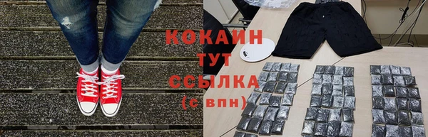 кокаин Рославль