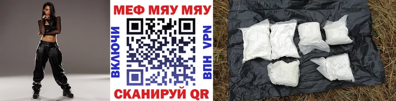 Мефедрон мяу мяу  Алупка 