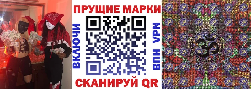 Марки 25I-NBOMe 1500мкг  Алупка 